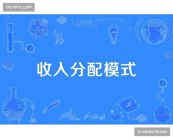 俱乐部管理层谈论转播收入分配，多端分成模式受关注